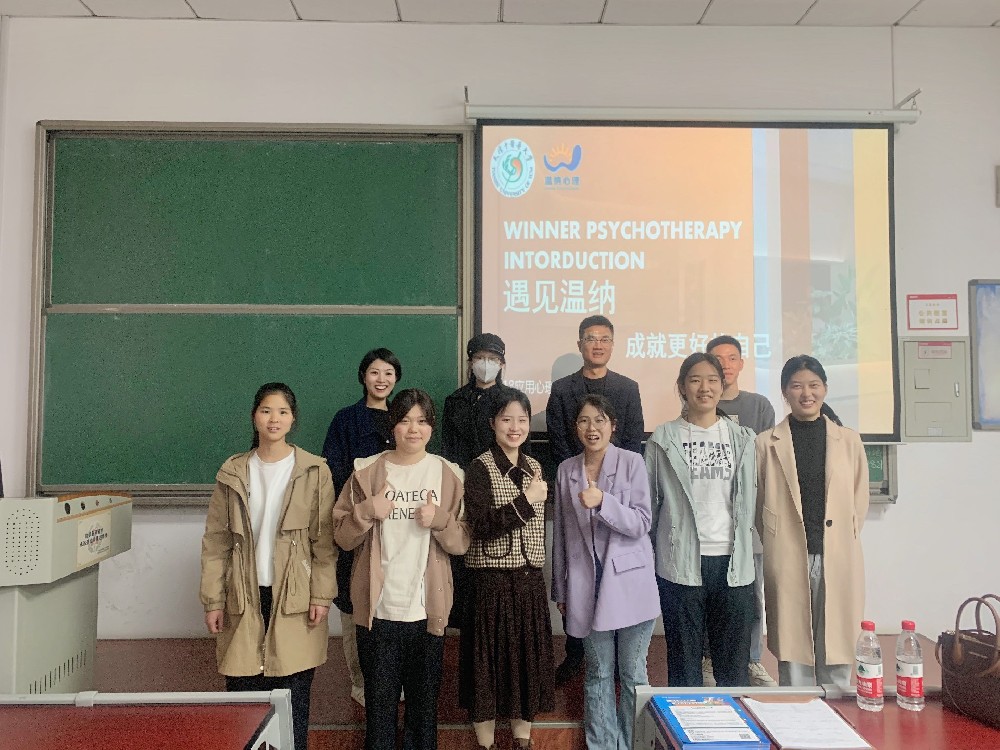 聚焦心理·广揽英才|温纳校企合作人才培养双选会圆满结束！