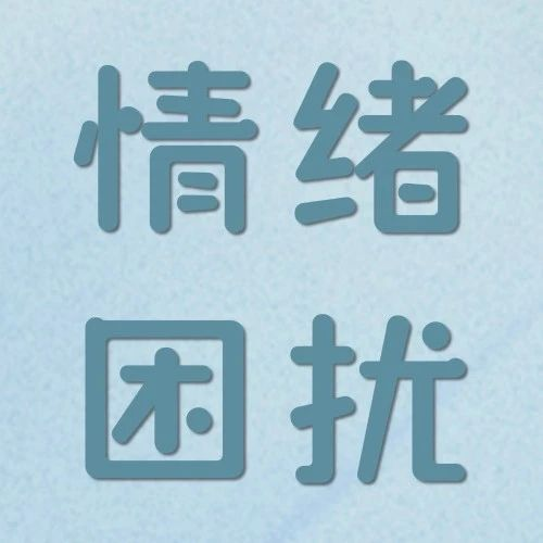 认知行为疗法 CBT 如何修正情绪困扰
