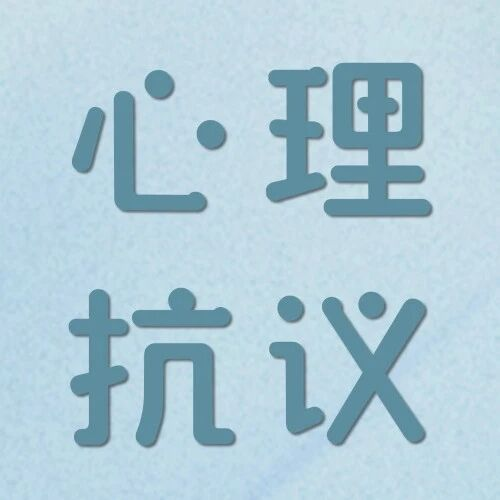 “上班基础穿搭”背后，是年轻人一场无声的心理抗议