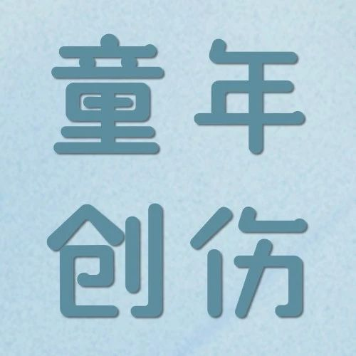 每天做梦到疲惫，深度睡眠仅十几分钟？你的睡眠正在暴露心理的 “未愈合伤口”