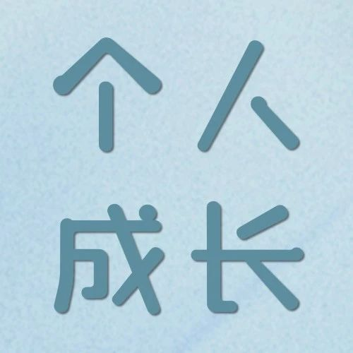 咨询室里最戳心的一句话：“我以为自己能扛过去，直到撑不住”